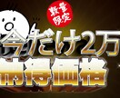 好評継続中！簡単なホームページを2万円～で作ります WordPressで簡単なホームページが欲しい方 イメージ1