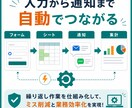 フォーム・シート連携をGASで自動化します 転記・通知・集計を、現場で使い続けられる形に整えます イメージ4