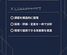 採用・定着・評価の課題を整理します 制度だけで終わらない組織づくり イメージ3