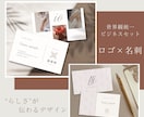 らしさが伝わるロゴ×名刺を制作します 世界観まで整う、上品で洗練されたデザイン イメージ1