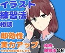 ゴールドランク絵描きがイラスト練習法提案します トレパクなどのマズイ行為はなしであなたの絵をステップアップ イメージ1
