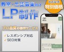 色彩検定保有デザイナーがLP作成します シンプルで誠実！生徒募集におすすめのLPを作成いたします。 イメージ1