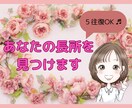 自己肯定感UP❤️自分を好きになるコーチングします 自己否定/ネガティブ思考/コンプレックス/完璧主義のお悩み イメージ1