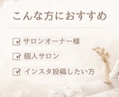 集客できるインスタ投稿作ります 集客につながる投稿を作成します イメージ4