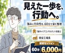 現場管理者の強みと次のキャリアを整理します 1級キャリアコンサルティング技能士が強みを整理 イメージ1