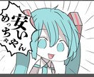 初音ミクで歌入れをします めっちゃ安いやん！　2000円にてやらせていただきます イメージ1