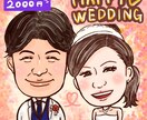 お祝いや記念などにも！可愛い似顔絵を作成します アイコンや記念の日などに、思い出に残る似顔絵を♡ イメージ1
