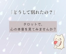 失恋のあと前を向くためにタロットでやさしく占います 今後の流れ+質問３つ+心理学的アドバイス／前向きエネルギー イメージ3