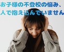 復学15名超実績｜元教師が不登校問題を解決します 弟が元不登校！不登校対応経験者が本音で寄り添います イメージ3