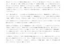 教員採用試験◆面接試験・模範回答を提供します 元教育委員会×元国語教師による、NG回答とOK回答丸わかり イメージ7