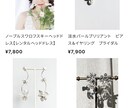 BASEハンドメイドショップやECサイト制作します SEOを含めたウェブサイトを制作します！期間限定クーポン増量 イメージ4