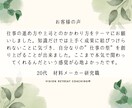 目標達成や自発的な成長を支援するコーチングします 丁寧な対話を通して課題を整理し自己肯定感や自信を上げます！ イメージ4