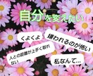 自分を変えたいというご相談を承ります なりたいあなたになる方法をセッションでお話ししましょう。 イメージ1