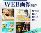 選ばれるバナー・ヘッダー画像を制作します 成果がでるバナー・ヘッダー画像をデザインします！ イメージ1