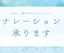 ナレーションを提供します 若くて落ち着いた声で聞きやすいナレーションを提供します イメージ2