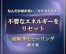 お試し価格✴︎遠隔にてヒーリングします 遠隔にて浄化のヒーリングを行い、ヒーリング画像差し上げます。 イメージ1