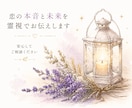 恋愛・復縁・婚外｜相手の本音と未来を霊視します 現実に即した霊視で、迷いを整理し次の行動を明確にします イメージ2