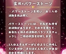 縁魂霊視｜あらゆるお悩み解決いたします 市杵島姫命様の御神気｜心と運命を結び直す究極霊視 イメージ3