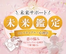 知りたい❗霊感➕９占術「二人の未来」徹底鑑定します 未来作成もサポート❤️恋の悩み❤️スピ×心理学で乗りこえる イメージ2