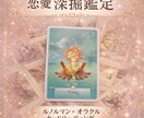 恋の流れとこれからの可能性を深く読み解きます 相手の気持ちと今後の流れを深く読み解く恋愛鑑定です イメージ2