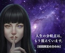 人生の分岐点は、感情より先に決まっています 【初回限定｜¥2,000】人生の分岐点を一点だけ視ます イメージ1