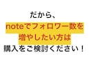 noteに広告を出す裏技を教えます noteに広告は出せないですよね？でも抜道あります。それは… イメージ10