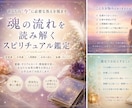 魂の流れを読み解きます あなたの“今”に必要な答えを視ます イメージ1