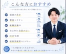 HSP向け面接対策｜退職・転職理由を整理します 転職5回経験者が面接の悩みに寄り添います イメージ7