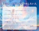 あなたに寄り添う高次元存在メッセージをお届けします 使命・運命・人生について★あなたの高次元ガイドが導きます イメージ6