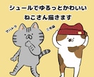 シュールでゆるっとかわいい猫さん描きます 愛猫さんをデフォルメにしてアイコンにしてみませんか？ イメージ1