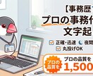 面倒な入力作業丸投げOK！代行します 実績作りのため格安で承ります。プロの事務処理をスピード納品。 イメージ1