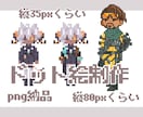 ピクセルアート/ドット絵制作します ゲーム制作や動画、SNSなどで使えるキャラクタードットを制作 イメージ1