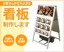 看板制作★1からサポート！制作します 初めての依頼でも安心！～中小企業や個人事業主向け～ イメージ1