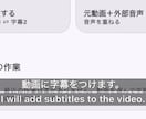 日本語動画を英語字幕化します 短尺動画から英語字幕を作成します イメージ1