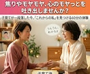 女性限定・子育て後の焦りやモヤモヤお聞きします 子育てが一段落した今、「これからの私」を見つける60分の体験 イメージ1