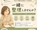 頭の中がごちゃごちゃなあなたへ。一緒に整理します 頭の中を一緒に整理する時間です。 イメージ1