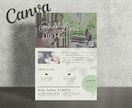 CANVA｜自身で編集可能なフライヤーを制作します CANVAで編集可能！論理的なデザインで集客できるサービスへ イメージ1