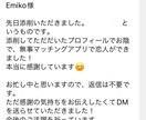 婚活中の皆さんのお悩みを解決に導きます 婚活は楽しいどころか、むしろ辛い。心折れそうな貴方へ。 イメージ3