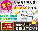 プロが格安でチラシを作成します チラシ年間300点の実績！画像・イラストも用意可能！ イメージ1