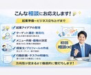 初めての起業を0→1で伴走します 学生起業・副業の立ち上げ相談OK！ イメージ4
