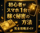 スマホ1台でOK！SNS×AIの最新副業を教えます かんたん｜初期費用0円｜初心者OK イメージ1