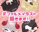 かわいいデフォルメイラスト描きます デフォルメ立ち絵が欲しい方に！商用利用可！ イメージ1