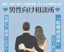 男性向けの恋愛作戦会議！見た目磨き恋愛相談乗ります 結婚相談所の前に！美容業20代女が男磨き全力サポートします。 イメージ1