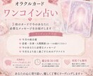 ワンコイン占い♡今月の運勢をあなたにお届けします オラクルカード♡今月はどんな1ヶ月になる？恋愛.仕事など イメージ1