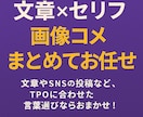 ネタから感動まで代筆します ボケも本音も、まるっと代筆します イメージ3