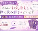 あの人のお気持ちを深く読み解き＊占います 22:00までに相談送信で当日鑑定結果！ イメージ1