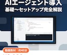 calude codeセットアップ動画送ります 100社超の導入支援実績から生まれた初心者でもわかる手順動画 イメージ1