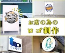 長く愛される。世界に一つのロゴデザイン致します 伝わる!実店舗運営会社が作る戦略的デザイン。 イメージ1