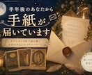 半年後のあなたから届く手紙をお届けします 迷いの中にいるあなたへ│大アルカナ3枚で読み解きます イメージ1