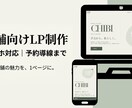 スマホ対応・予約導線までまとめて制作します 店舗情報・メニュー・SNS・予約導線まで1ページにまとめます イメージ1